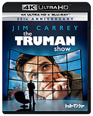 映画『トゥルーマン・ショー』ブルーレイ