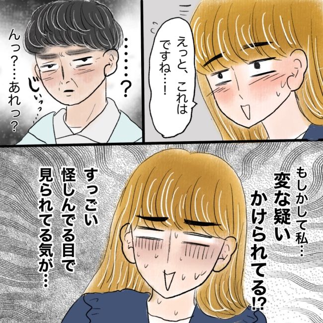 たんこぶホントに大丈夫？ 4