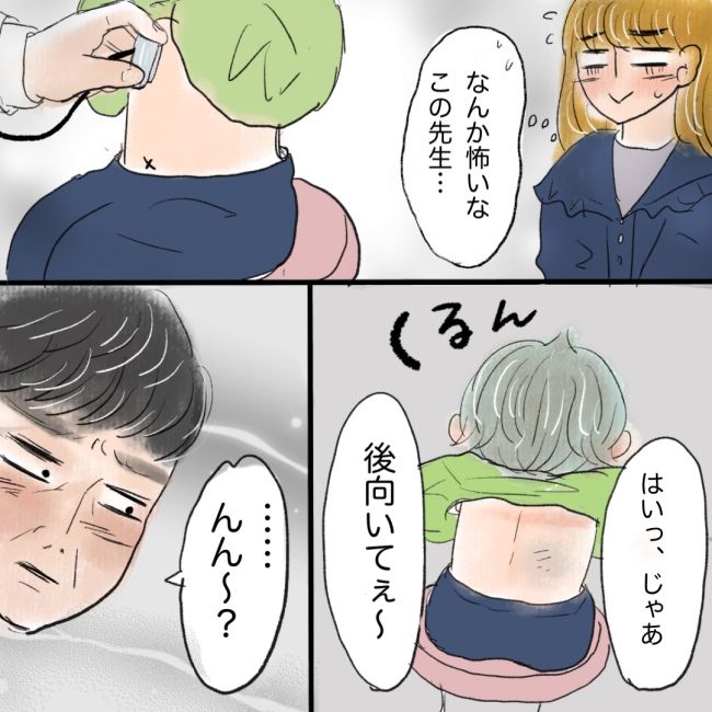 たんこぶホントに大丈夫？ 4