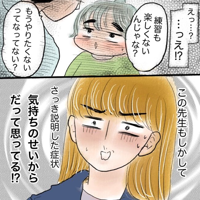 たんこぶホントに大丈夫？ 4