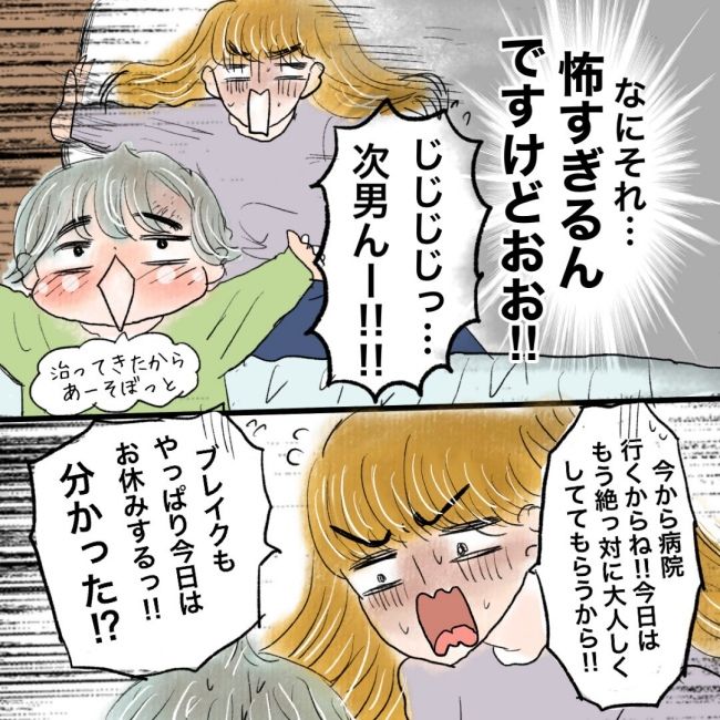 たんこぶホントに大丈夫？ 4