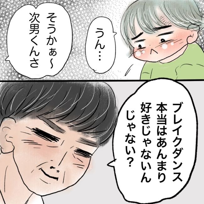 たんこぶホントに大丈夫？ 4