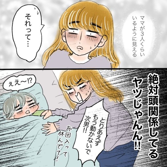 たんこぶホントに大丈夫？ 4