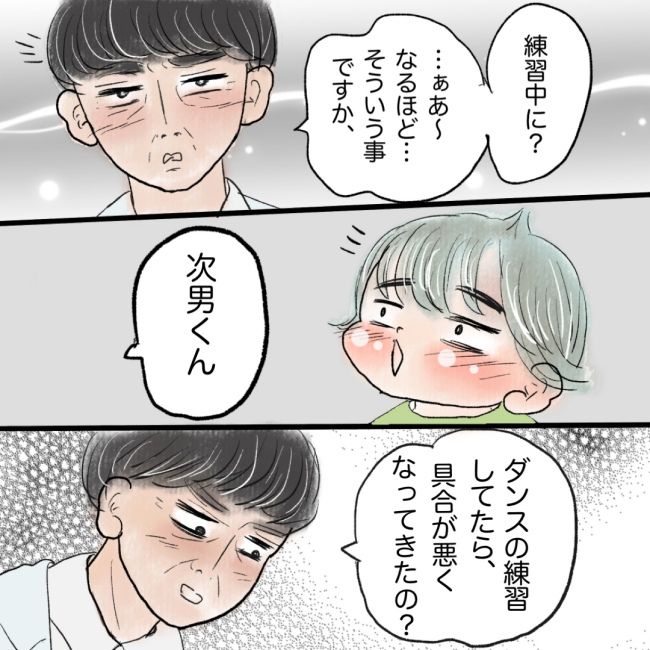 たんこぶホントに大丈夫？ 4