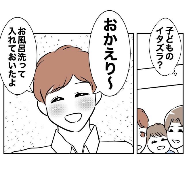 義妹と不倫妊活する夫の末路3-11