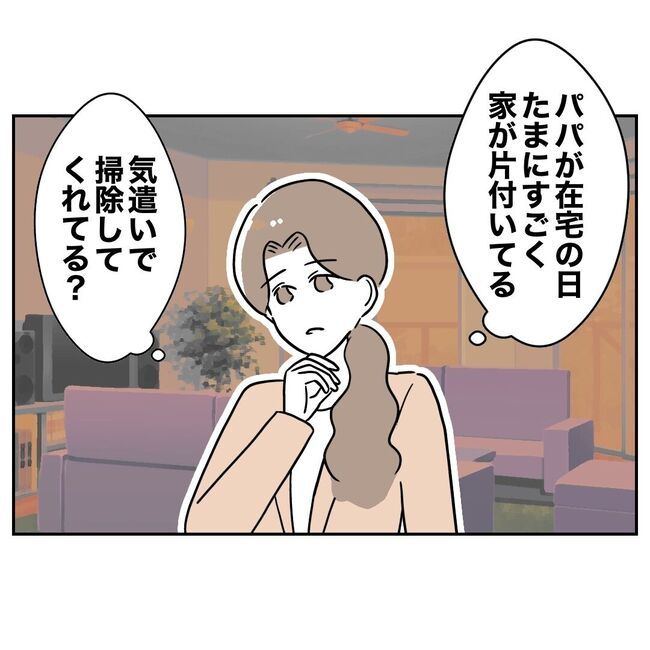 義妹と不倫妊活する夫の末路3-9