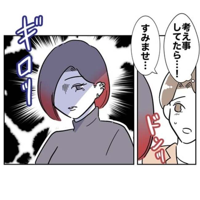 義妹と不倫妊活する夫の末路3-4