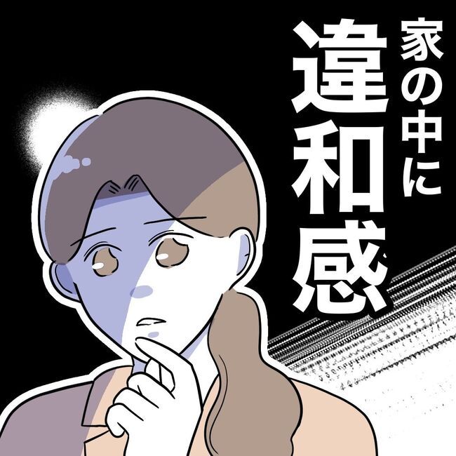 義妹と不倫妊活する夫の末路3-7