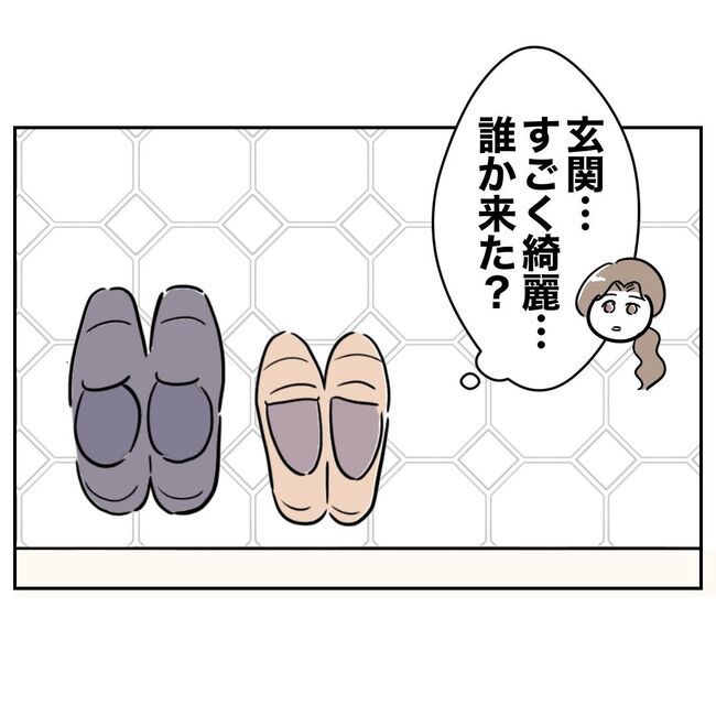 義妹と不倫妊活する夫の末路3-8