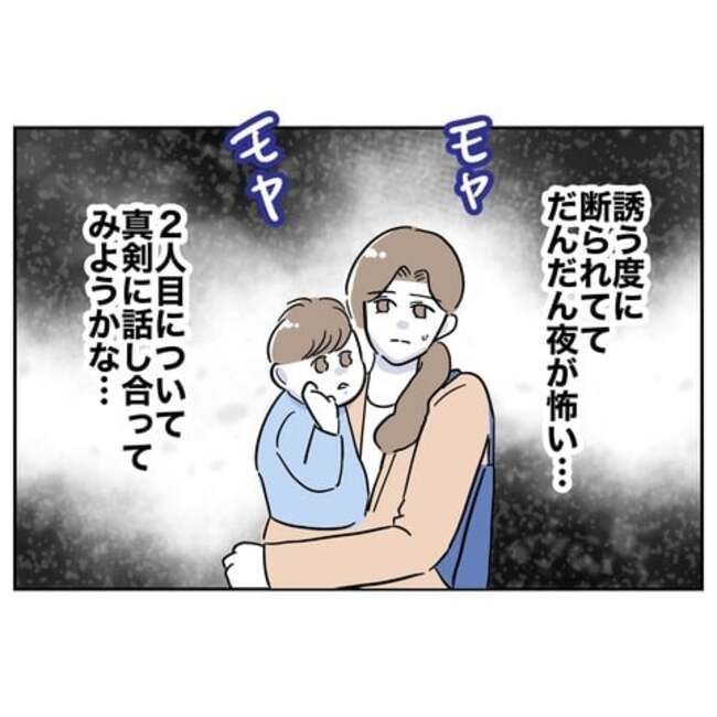 義妹と不倫妊活する夫の末路3-3