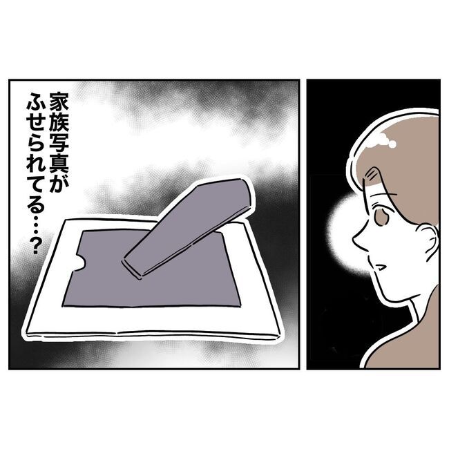 義妹と不倫妊活する夫の末路3-10