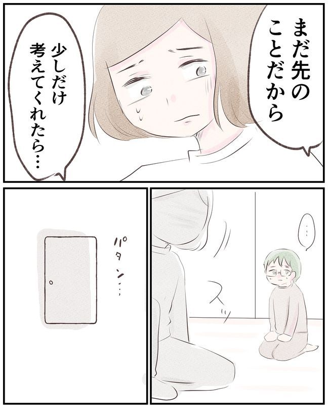 1300万円の嘘／いもやまようみん