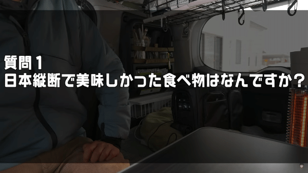 上級キャンパーが全国を車中泊！日本一周で感じた不思議なこととは？