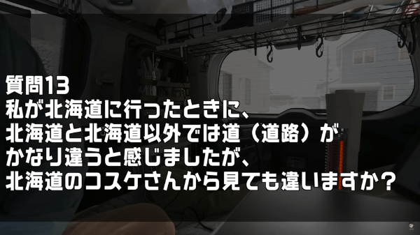 上級キャンパーが全国を車中泊！日本一周で感じた不思議なこととは？