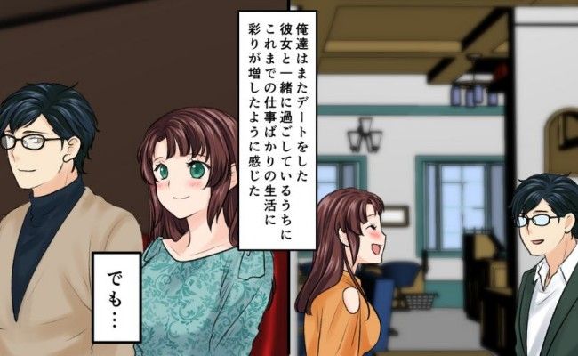 合コンの罰ゲームで美女から告白「本気にしてんの？ウケるｗ」→冗談のはずが…まさかの展開に？