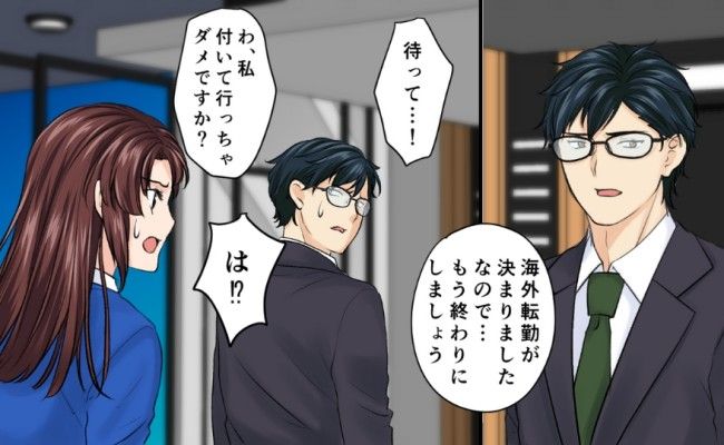 合コンの罰ゲームで美女から告白「本気にしてんの？ウケるｗ」→冗談のはずが…まさかの展開に？