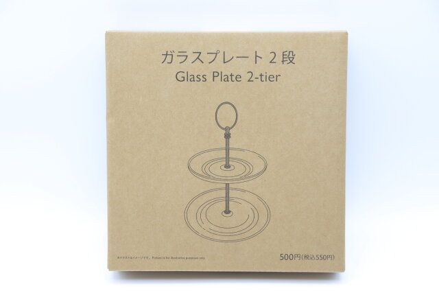 スリーピーのガラスプレート2段のパッケージ