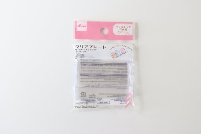 ダイソーのネイルチップ用クリアプレート（20枚）のパッケージ