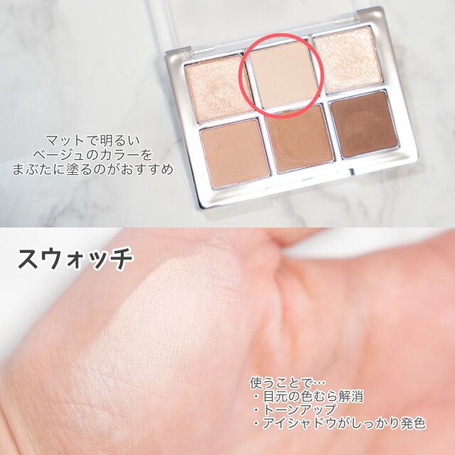 aNベターミーアイパレット04