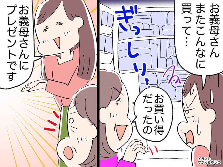 画像: 「お義母さん、またこんなに買って、、、」賞味期限切れだらけの冷蔵庫にイラッ → 嫁が取った作戦は！？