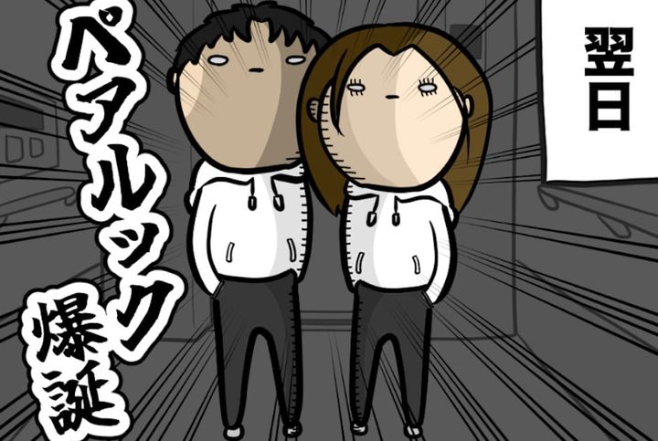 漫画「パパとママの悲劇の事件簿」のカット（ふうパパさん提供）