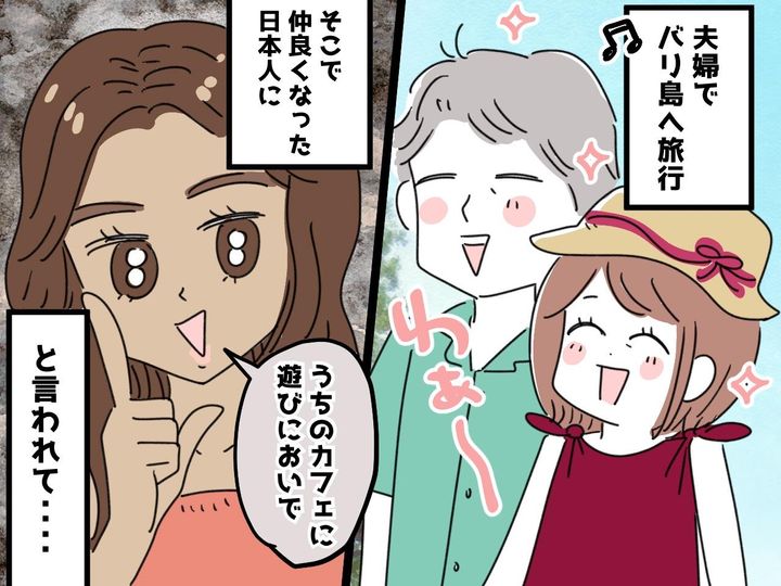 画像: 【用心してたのに】