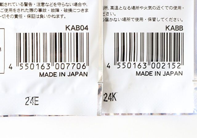 気化消色性抗菌防カビシート JANコード