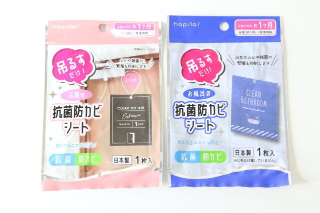 気化消色性抗菌防カビシート パッケージ