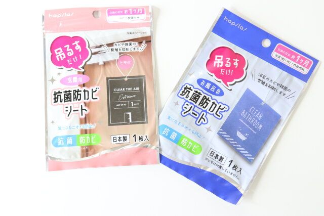 気化消色性抗菌防カビシート