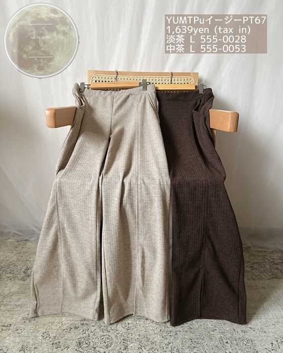 しまむら「TPuイージーパンツ」