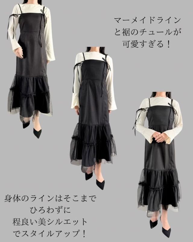 リボンチュールワンピース