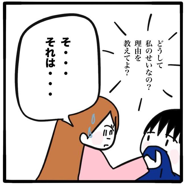 ママ友と同じ職場で働いたら51-6