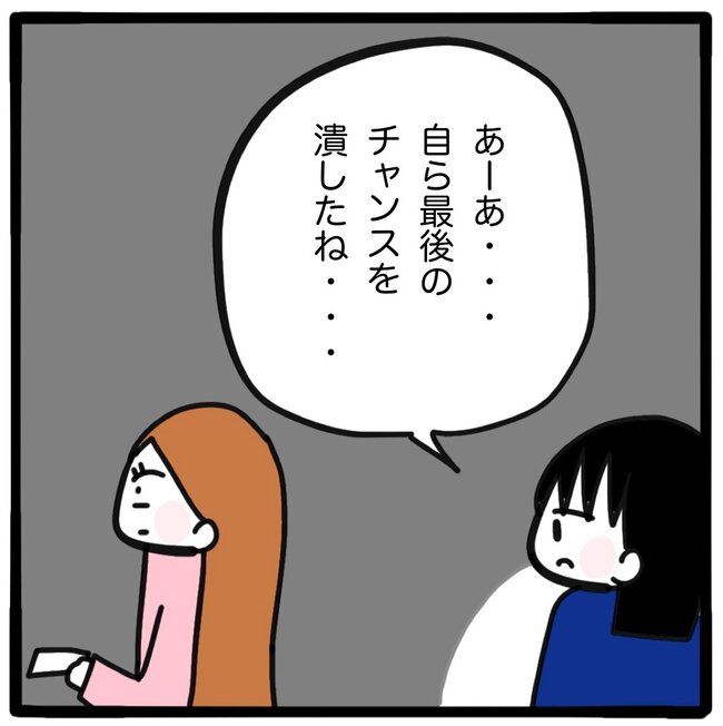 ママ友と同じ職場で働いたら51-1