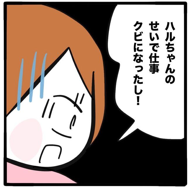 ママ友と同じ職場で働いたら51-7