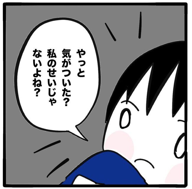 ママ友と同じ職場で働いたら51-10