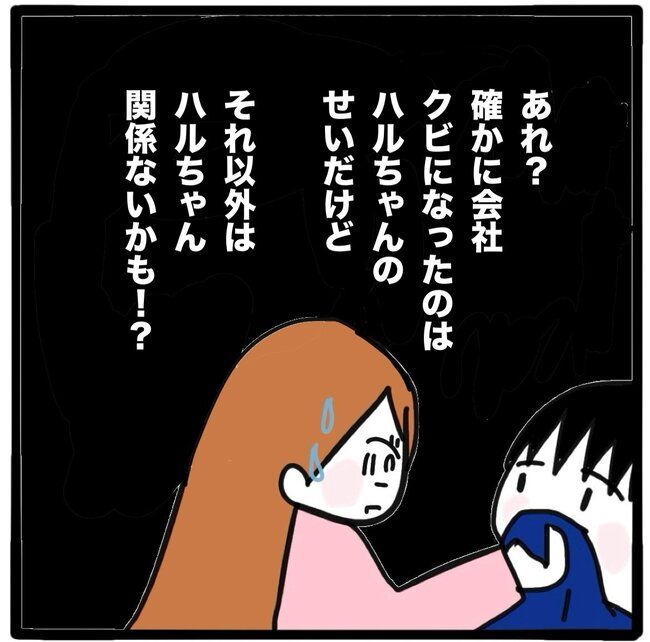 ママ友と同じ職場で働いたら51-9