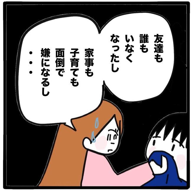 ママ友と同じ職場で働いたら51-8