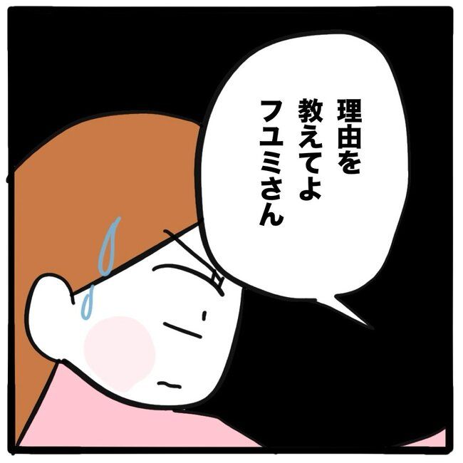 ママ友と同じ職場で働いたら51-5