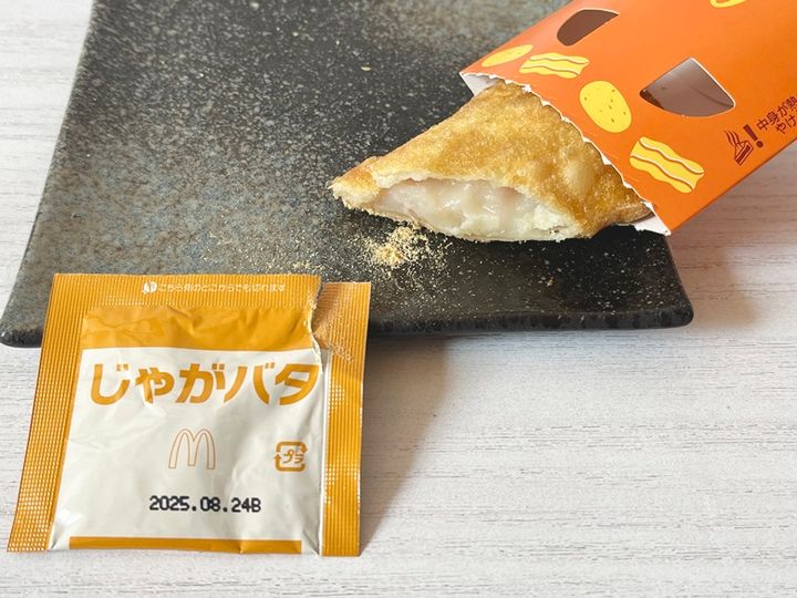 2.「ベーコンポテトパイ」 ×「シャカシャカポテト® じゃがバタ」のパウダー