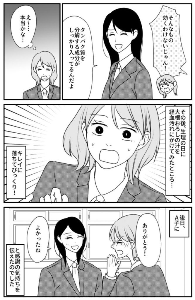 「えっ…食べ物を！？」下着汚れの悩みを打ち明けた私に、友人が放った驚愕の言葉とは