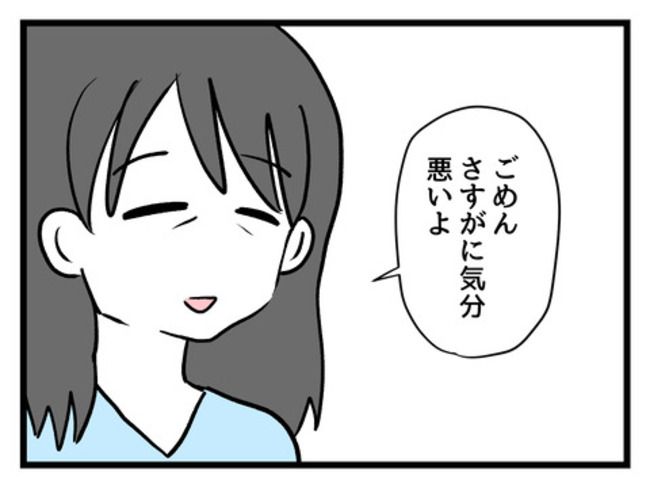 みんな私に配慮して！／神谷もち