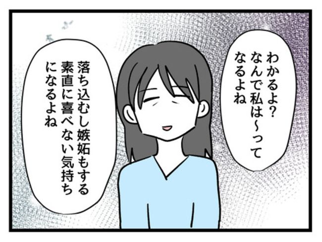 みんな私に配慮して！／神谷もち