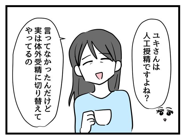 みんな私に配慮して！／神谷もち