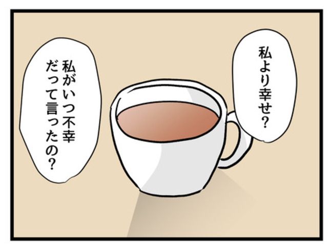 みんな私に配慮して！／神谷もち