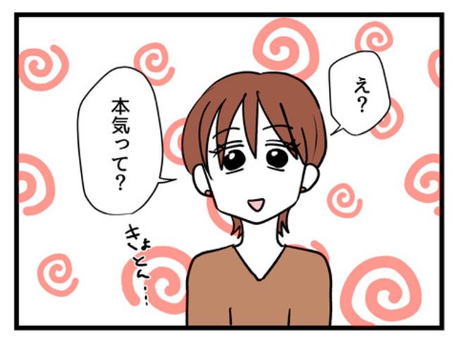 みんな私に配慮して！／神谷もち