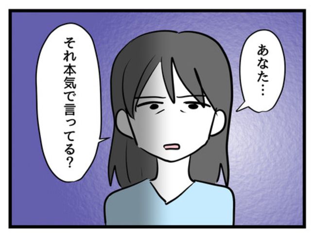 みんな私に配慮して！／神谷もち