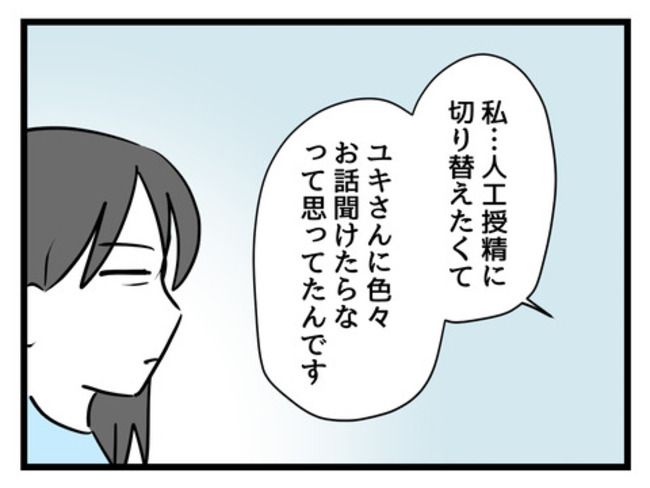 みんな私に配慮して！／神谷もち