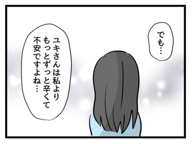 みんな私に配慮して！／神谷もち