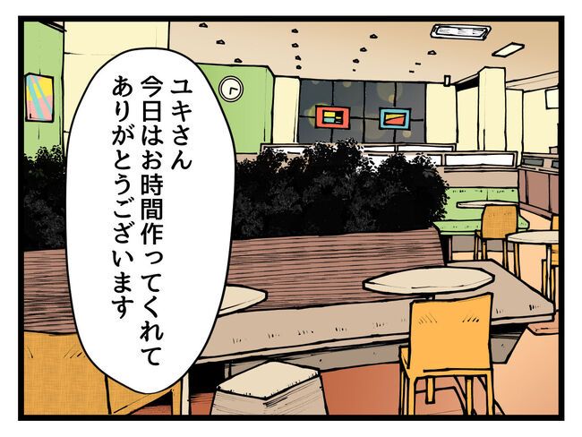 みんな私に配慮して！／神谷もち