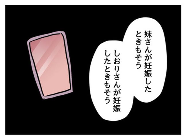 みんな私に配慮して！／神谷もち